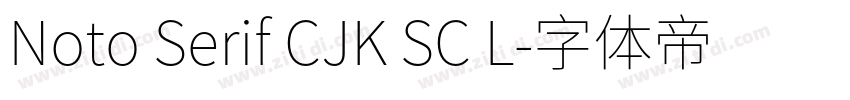 Noto Serif CJK SC L字体转换 Noto Serif CJK SC L字体转换
